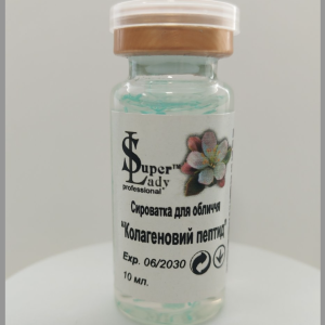 Сироватка для обличчя "Колагеновий пептид" під косметологічні апарати
