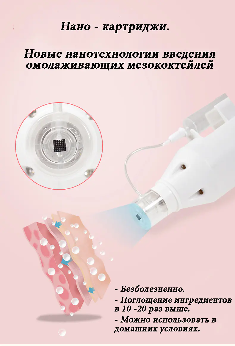 Мезоінжектор косметологічний для 5D мезотерапії без ін'єкцій MICROPOWER - Зображення 3