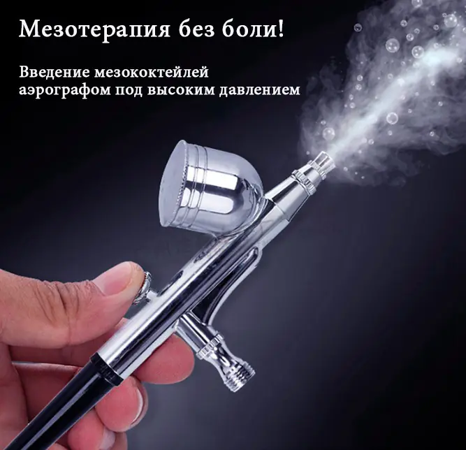 Аппарат кислородной мезотерапии Mini Air оксигенотерапия - БАРОФОРЕЗ — изображение 5