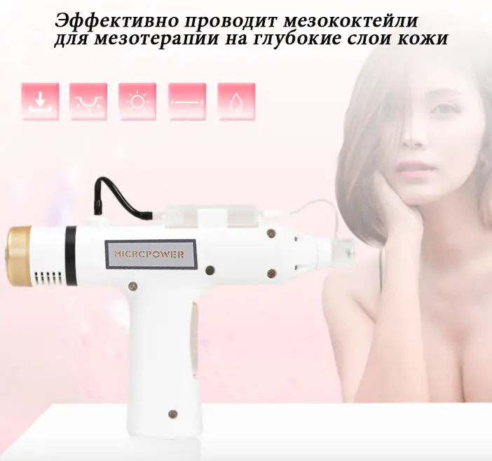 Мезоінжектор косметологічний для 5D мезотерапії без ін'єкцій MICROPOWER - Зображення 10