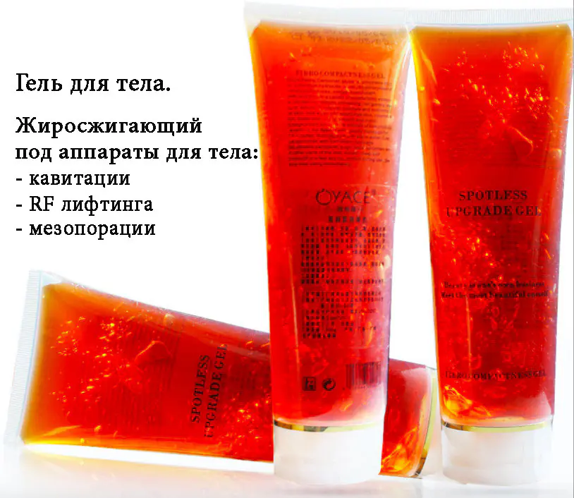 Гель для тела аппаратный токопроводящий, в том числе для кавитации — изображение 2