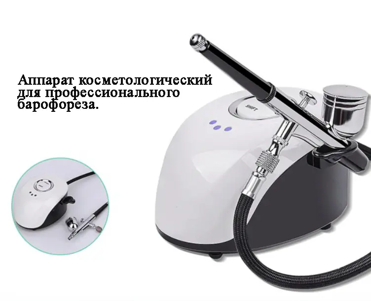 Аппарат кислородной мезотерапии Mini Air оксигенотерапия - БАРОФОРЕЗ — изображение 6
