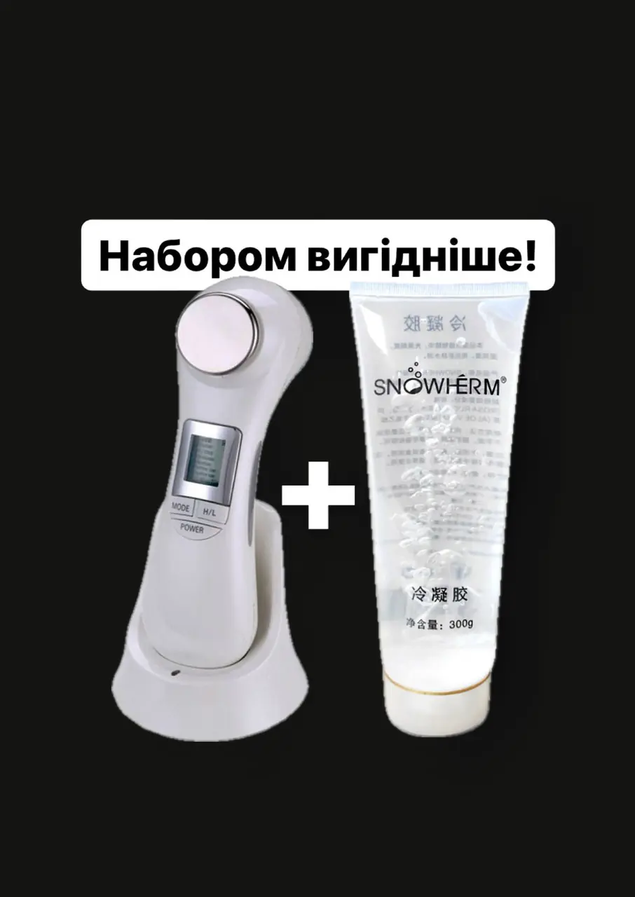 Косметологический аппарат 9901 + омолаживающий гель з гиалуроновой кислотой и коллагеном / комплект — изображение 2