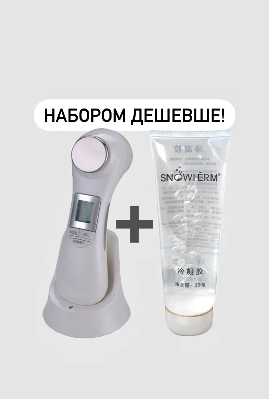 Косметологический аппарат 9901 + омолаживающий гель з гиалуроновой кислотой и коллагеном / комплект — изображение 7