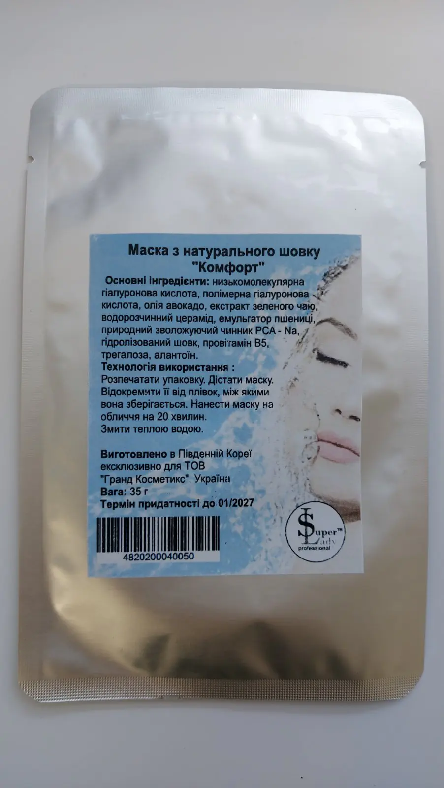 Маска для лица из натурального шелка “Комфорт” под косметологические аппараты — изображение 2
