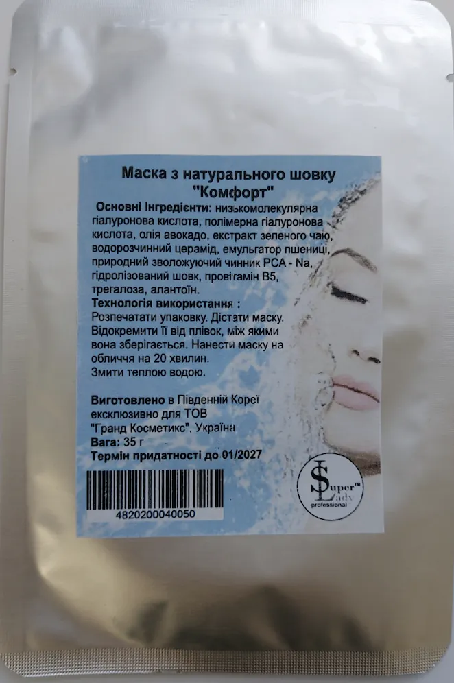 Маска для лица из натурального шелка “Комфорт” под косметологические аппараты
